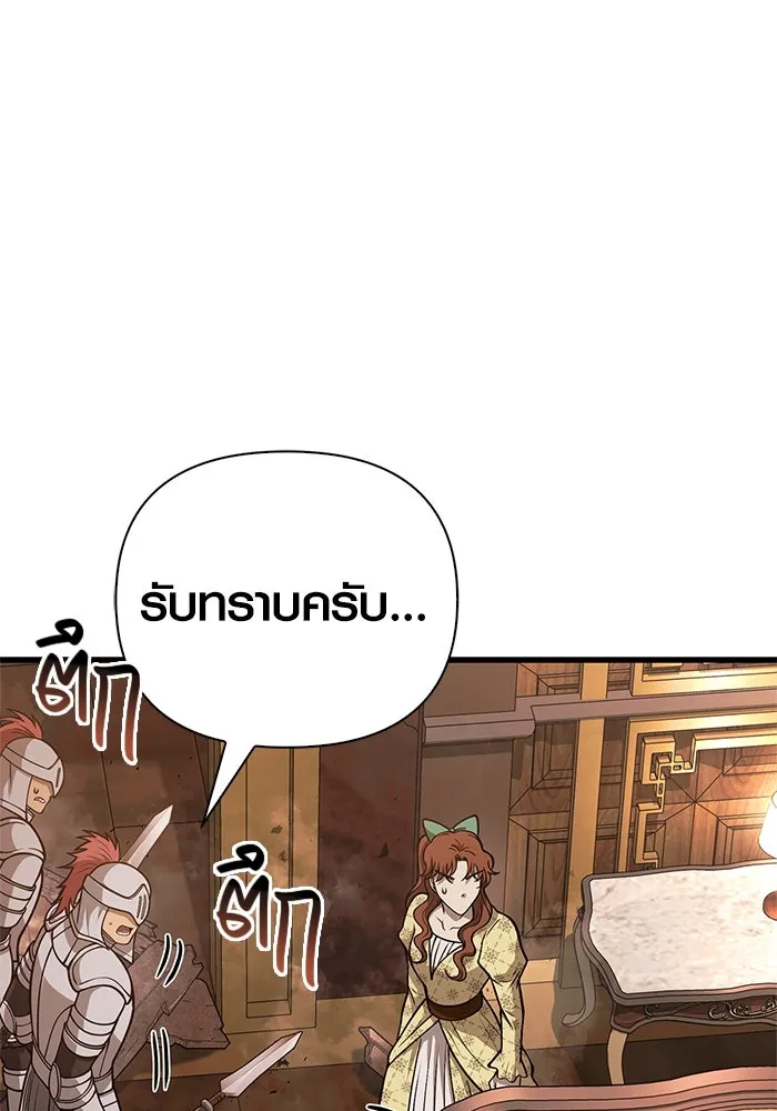 Surviving The Game as a Barbarian ตอนที่ 108 143