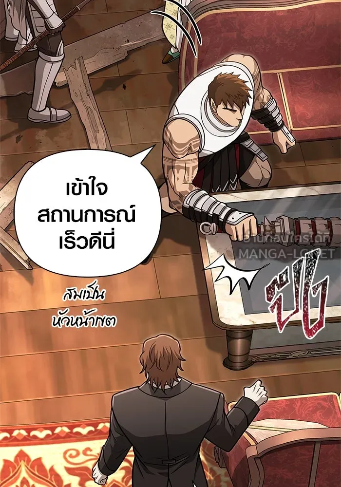 Surviving The Game as a Barbarian ตอนที่ 108 144