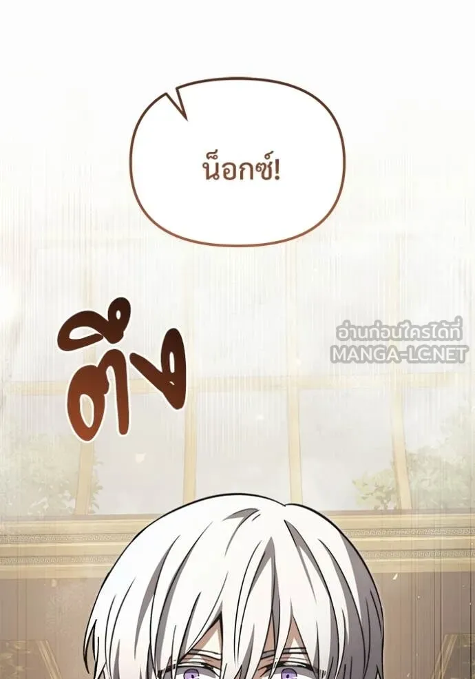 Terminally-Ill Genius Dark Knight ตอนที่ 108 149