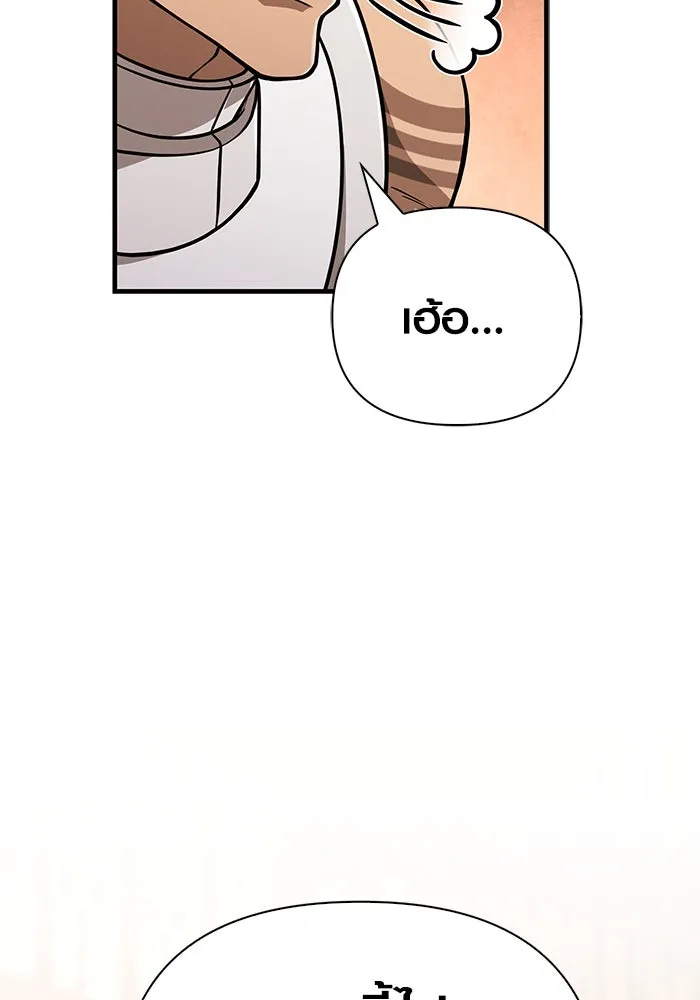 Surviving The Game as a Barbarian ตอนที่ 108 149
