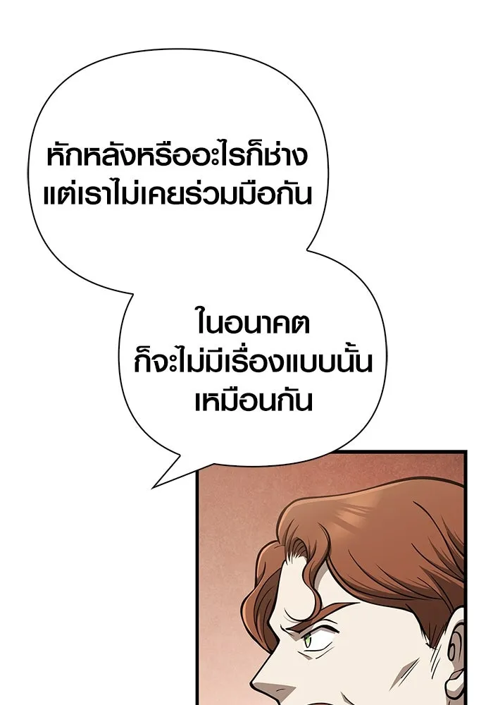 Surviving The Game as a Barbarian ตอนที่ 108 152
