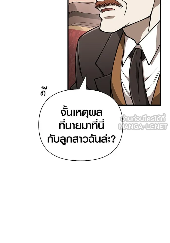 Surviving The Game as a Barbarian ตอนที่ 108 153