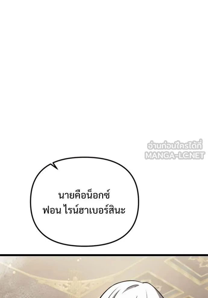 Terminally-Ill Genius Dark Knight ตอนที่ 108 156