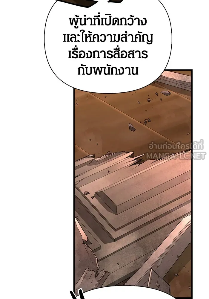 Surviving The Game as a Barbarian ตอนที่ 108 159