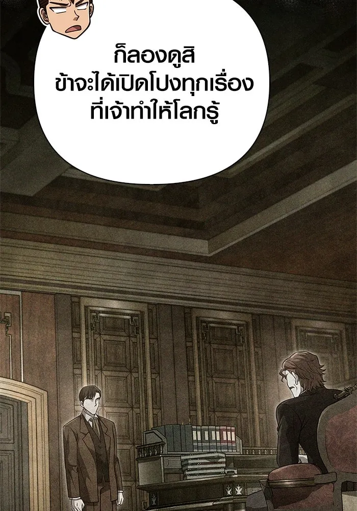 Surviving The Game as a Barbarian ตอนที่ 108 161