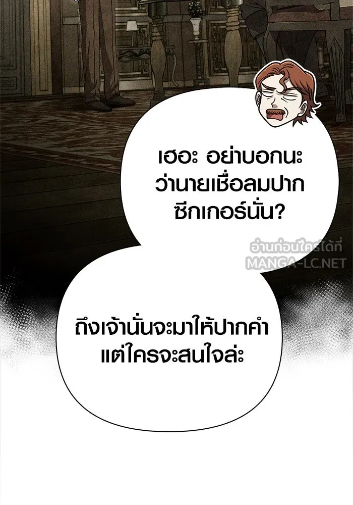 Surviving The Game as a Barbarian ตอนที่ 108 162