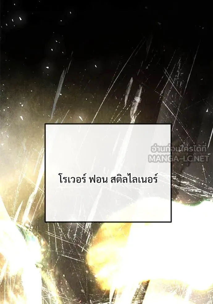 Terminally-Ill Genius Dark Knight ตอนที่ 108 163