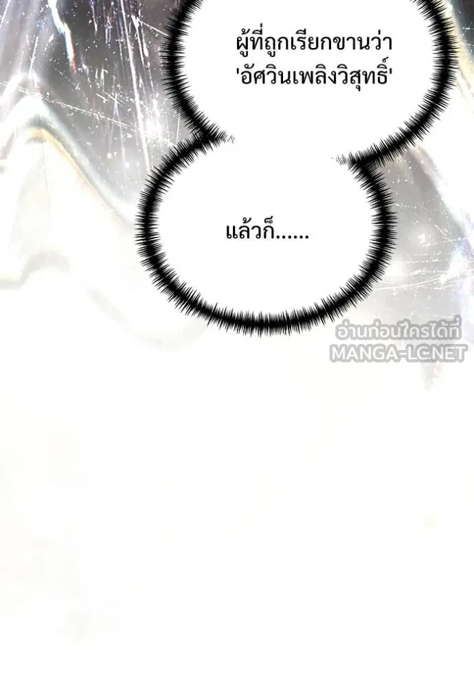 Terminally-Ill Genius Dark Knight ตอนที่ 108 167