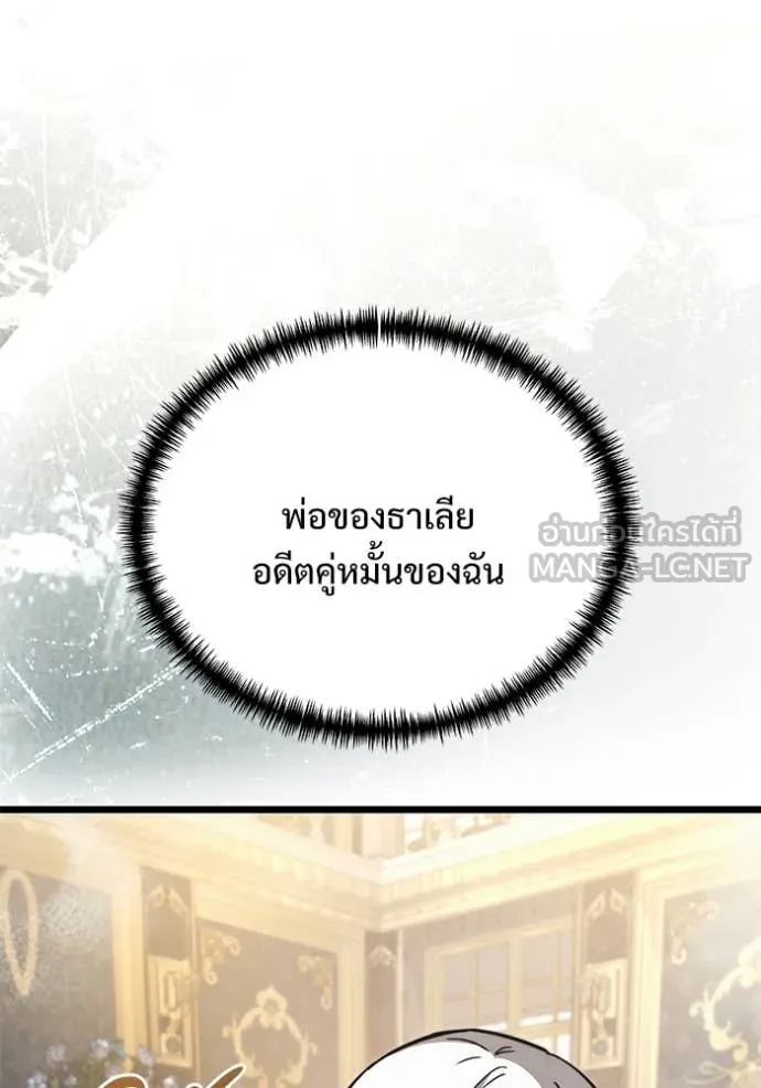 Terminally-Ill Genius Dark Knight ตอนที่ 108 168