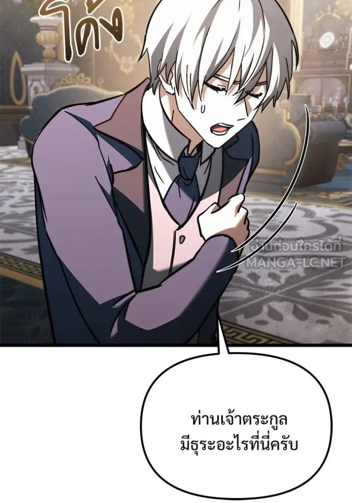 Terminally-Ill Genius Dark Knight ตอนที่ 108 169