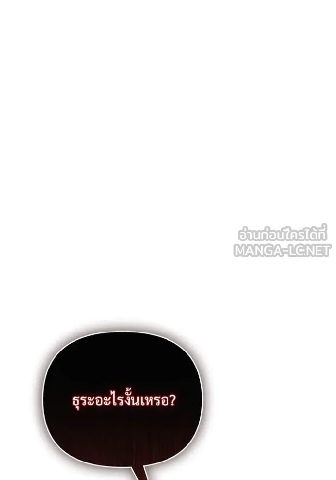 Terminally-Ill Genius Dark Knight ตอนที่ 108 170