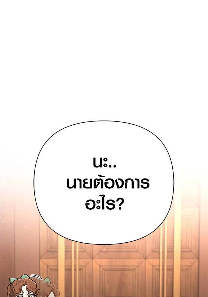 Surviving The Game as a Barbarian ตอนที่ 108 170