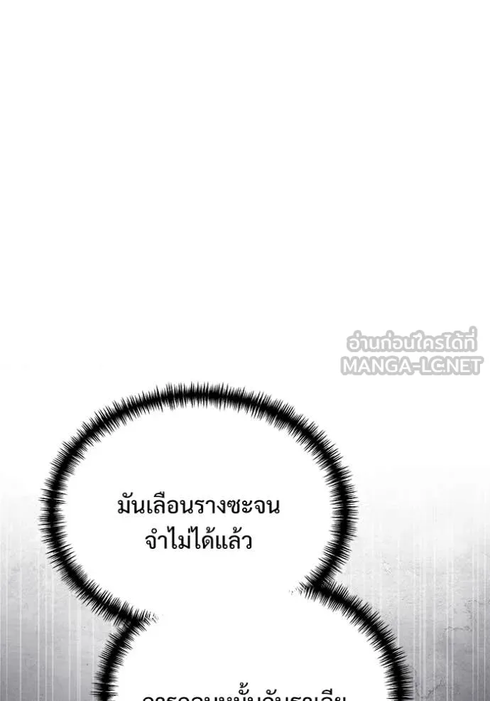 Terminally-Ill Genius Dark Knight ตอนที่ 108 176