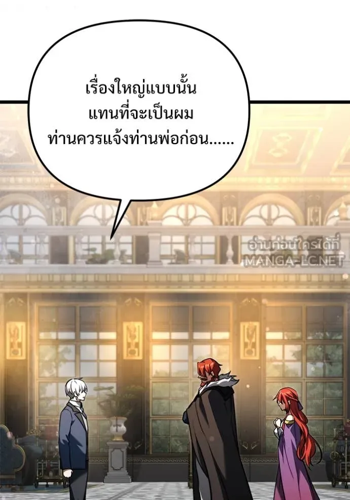 Terminally-Ill Genius Dark Knight ตอนที่ 108 179