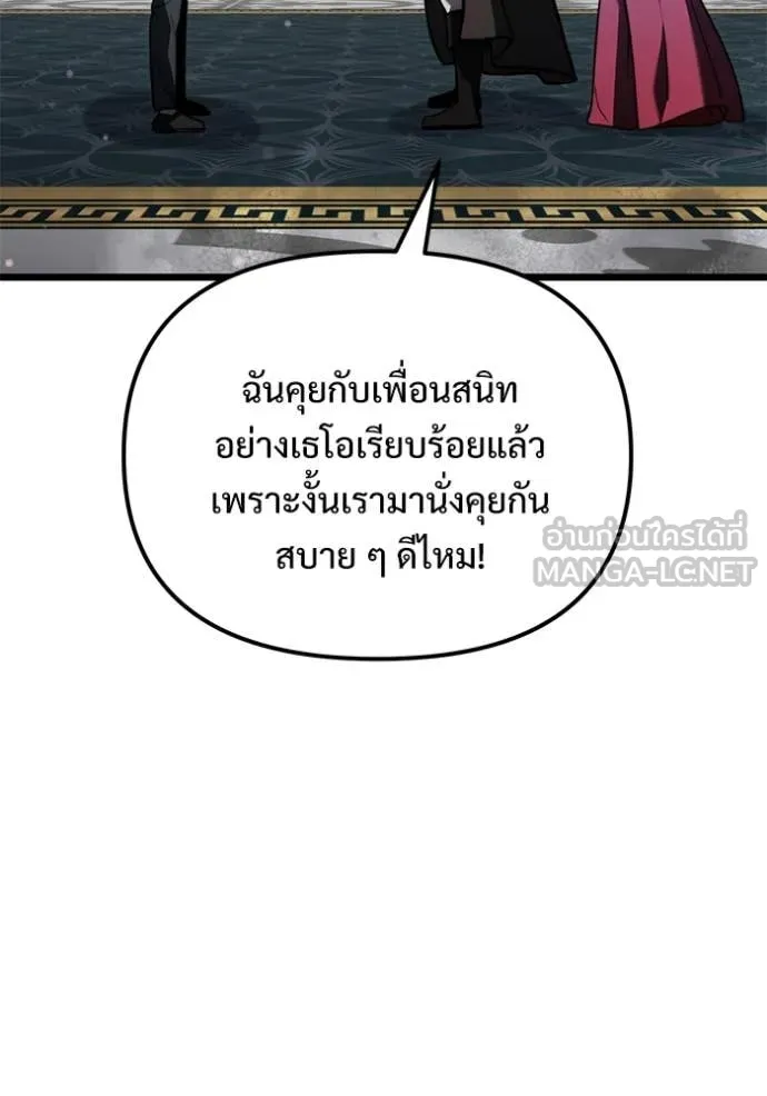 Terminally-Ill Genius Dark Knight ตอนที่ 108 180