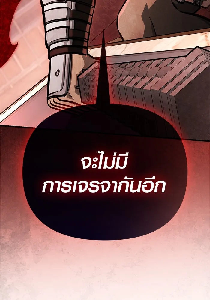 Surviving The Game as a Barbarian ตอนที่ 108 181