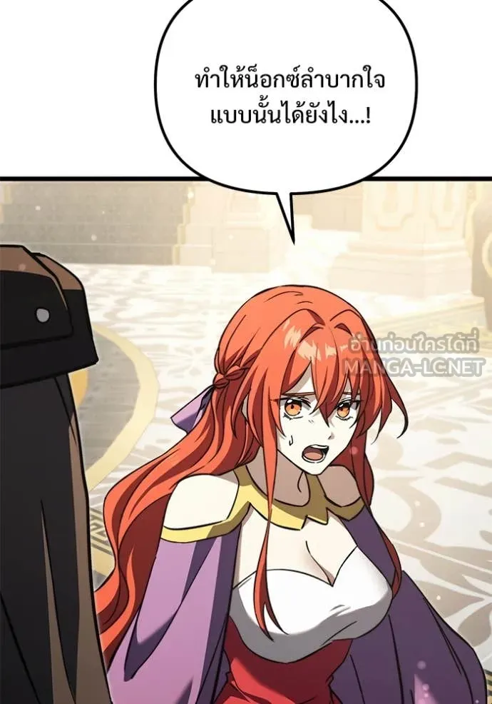 Terminally-Ill Genius Dark Knight ตอนที่ 108 196