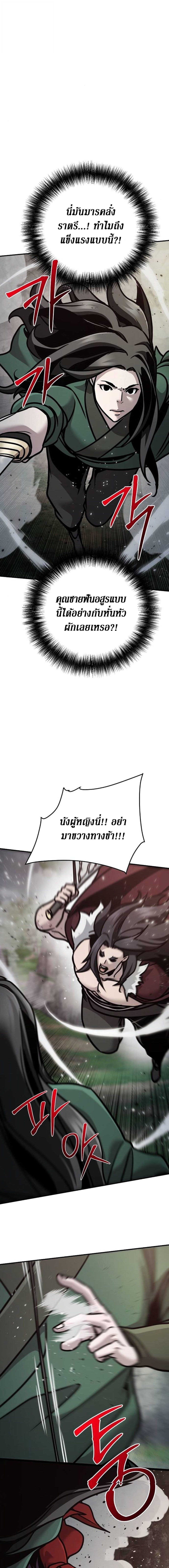 The Mysterious World ตอนที่ 108 20