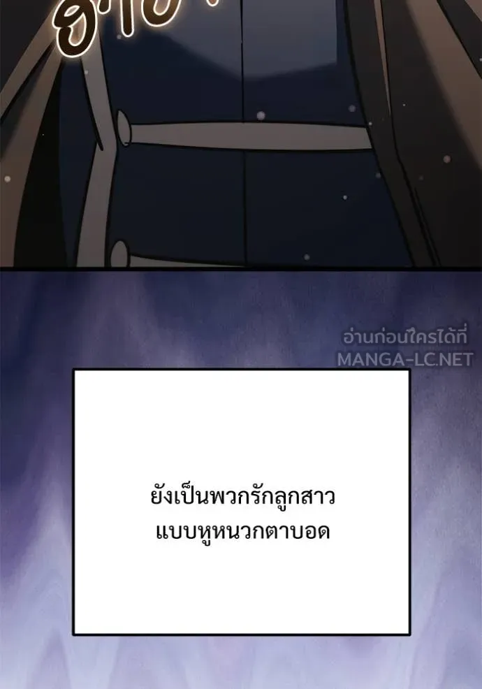 Terminally-Ill Genius Dark Knight ตอนที่ 108 202