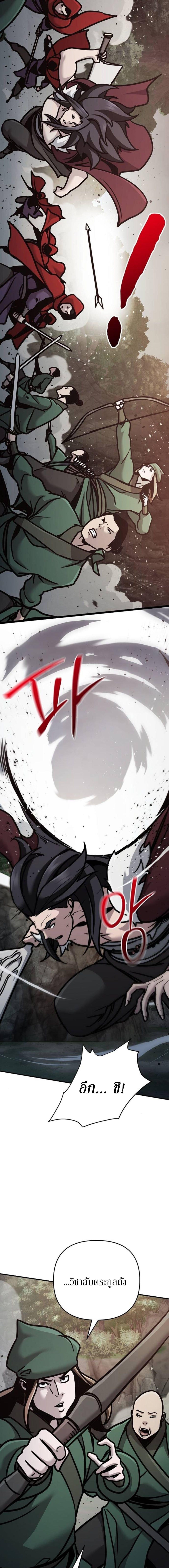 The Mysterious World ตอนที่ 108 21