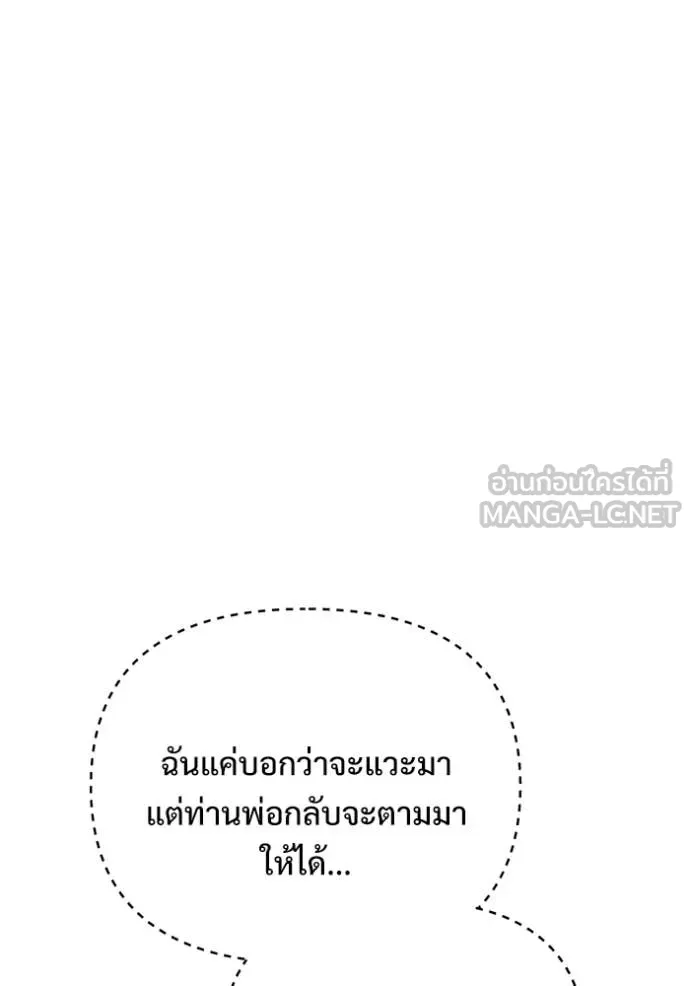 Terminally-Ill Genius Dark Knight ตอนที่ 108 210