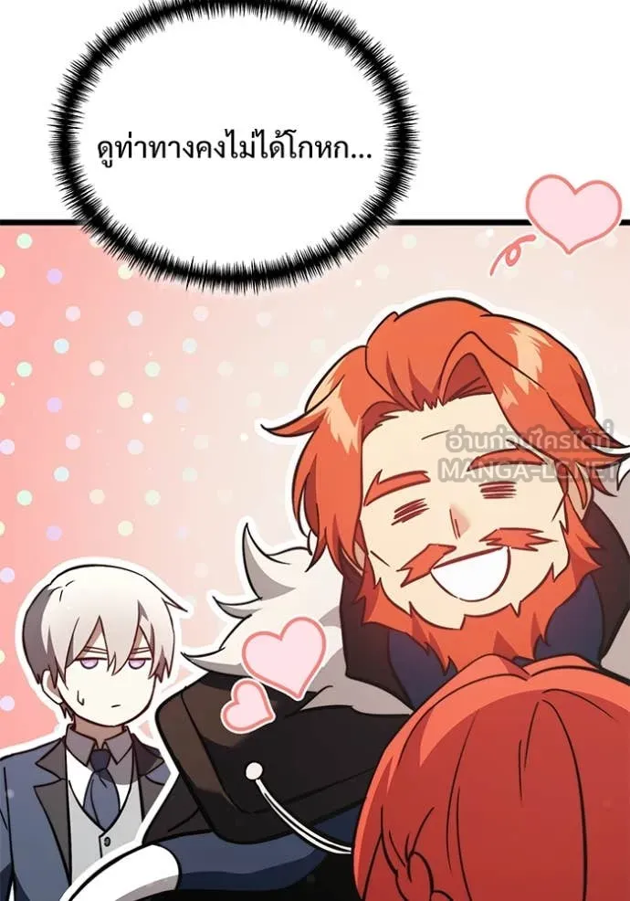 Terminally-Ill Genius Dark Knight ตอนที่ 108 213