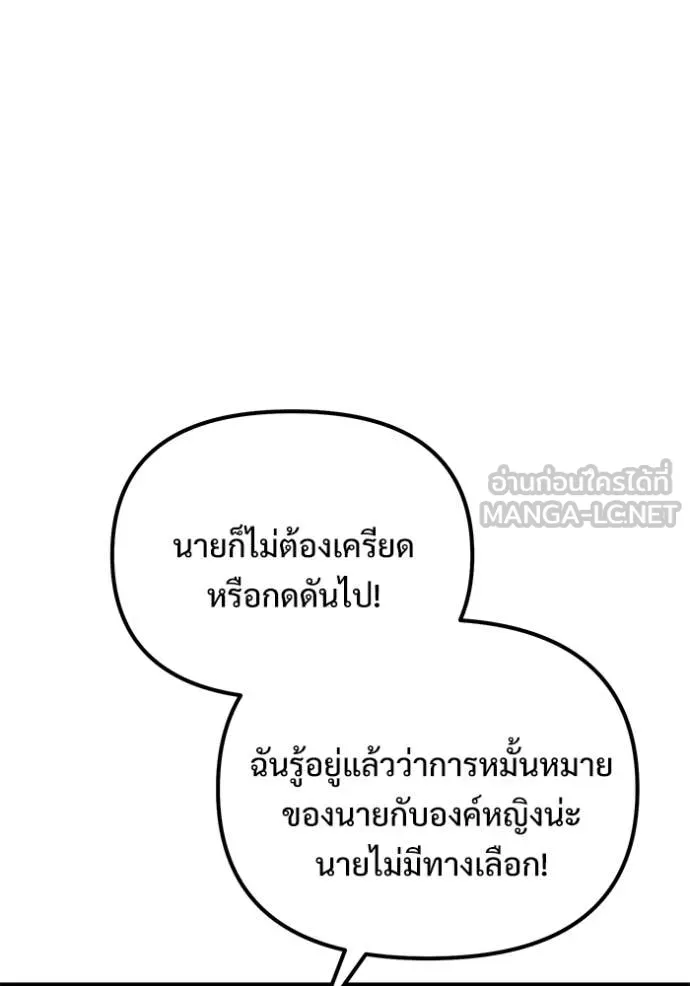 Terminally-Ill Genius Dark Knight ตอนที่ 108 215