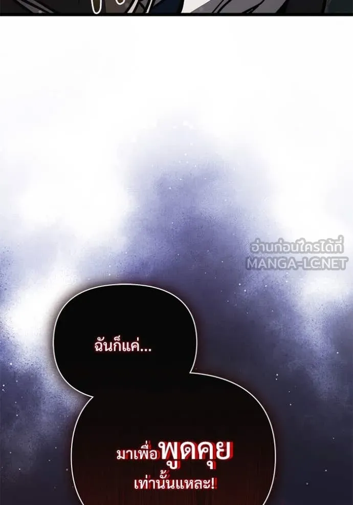 Terminally-Ill Genius Dark Knight ตอนที่ 108 217
