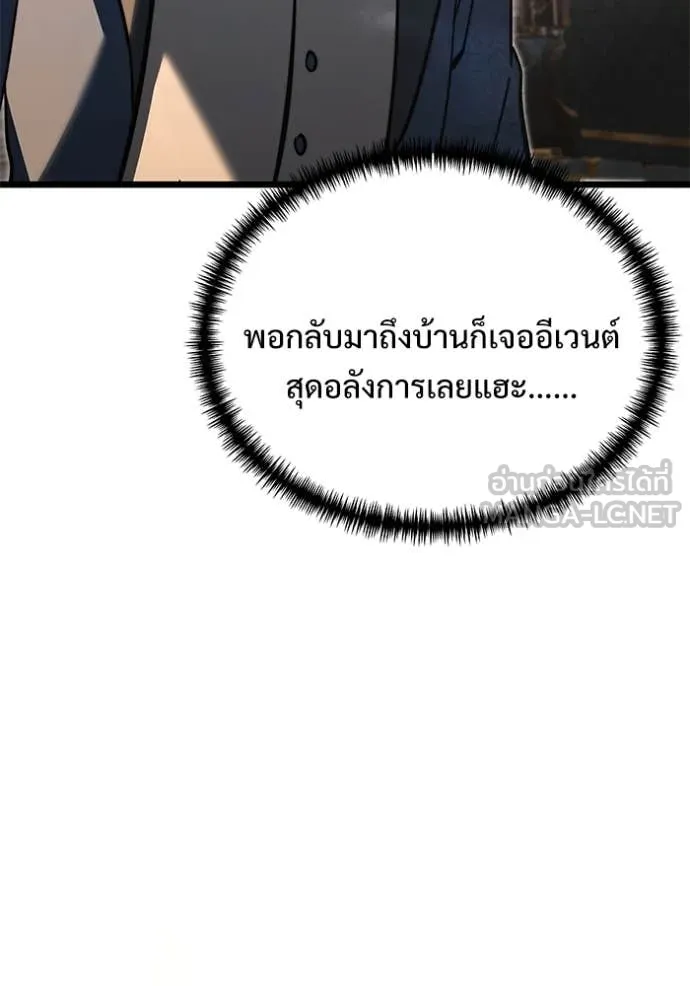 Terminally-Ill Genius Dark Knight ตอนที่ 108 221
