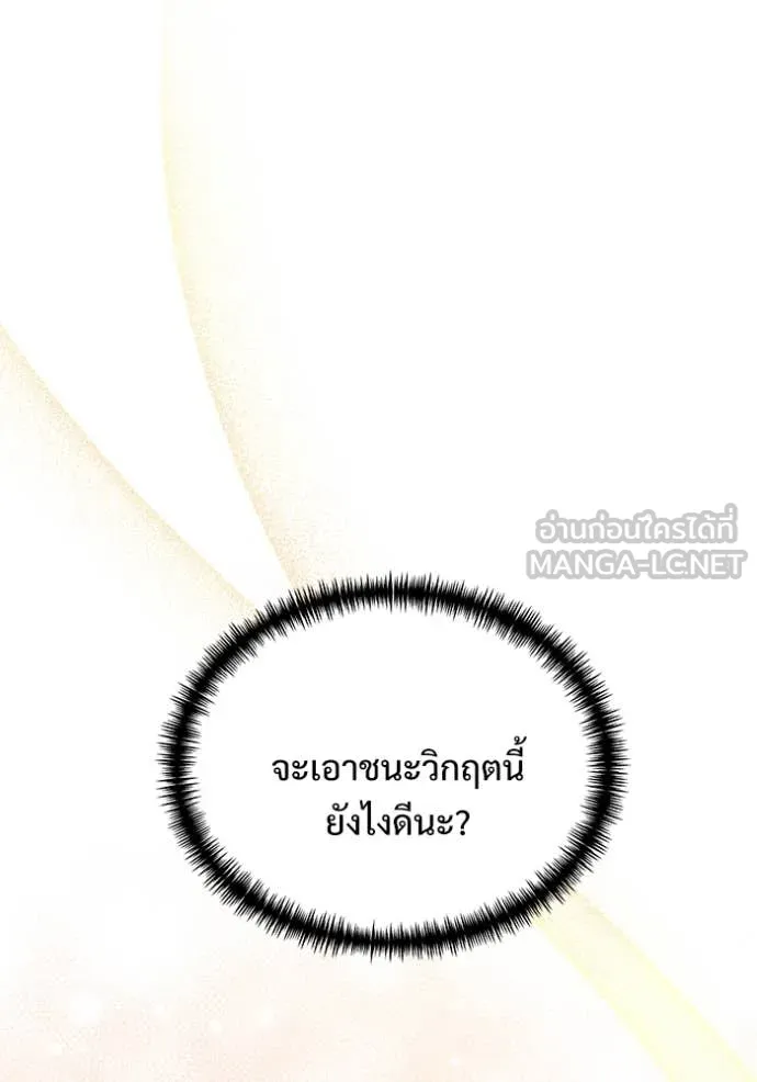 Terminally-Ill Genius Dark Knight ตอนที่ 108 222