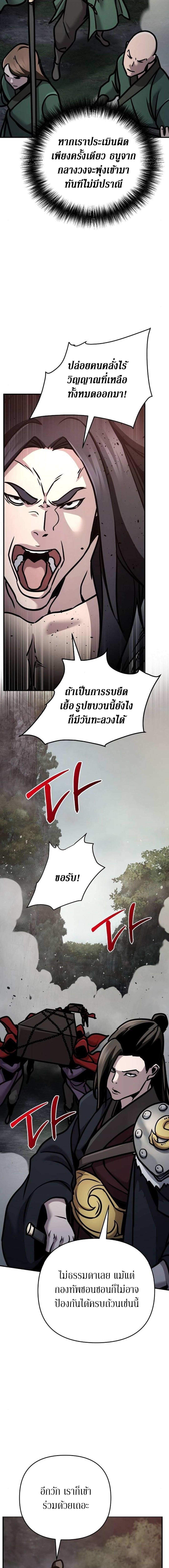 The Mysterious World ตอนที่ 108 23