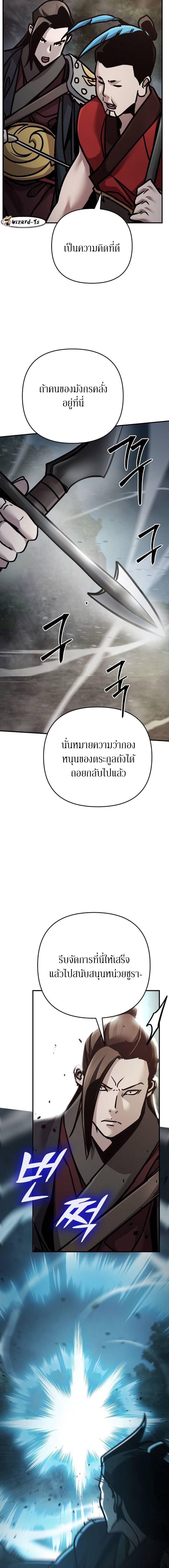 The Mysterious World ตอนที่ 108 24