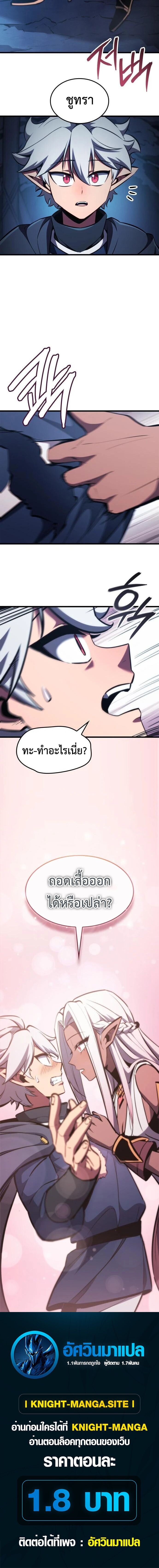 Breakers ตอนที่ 10 9
