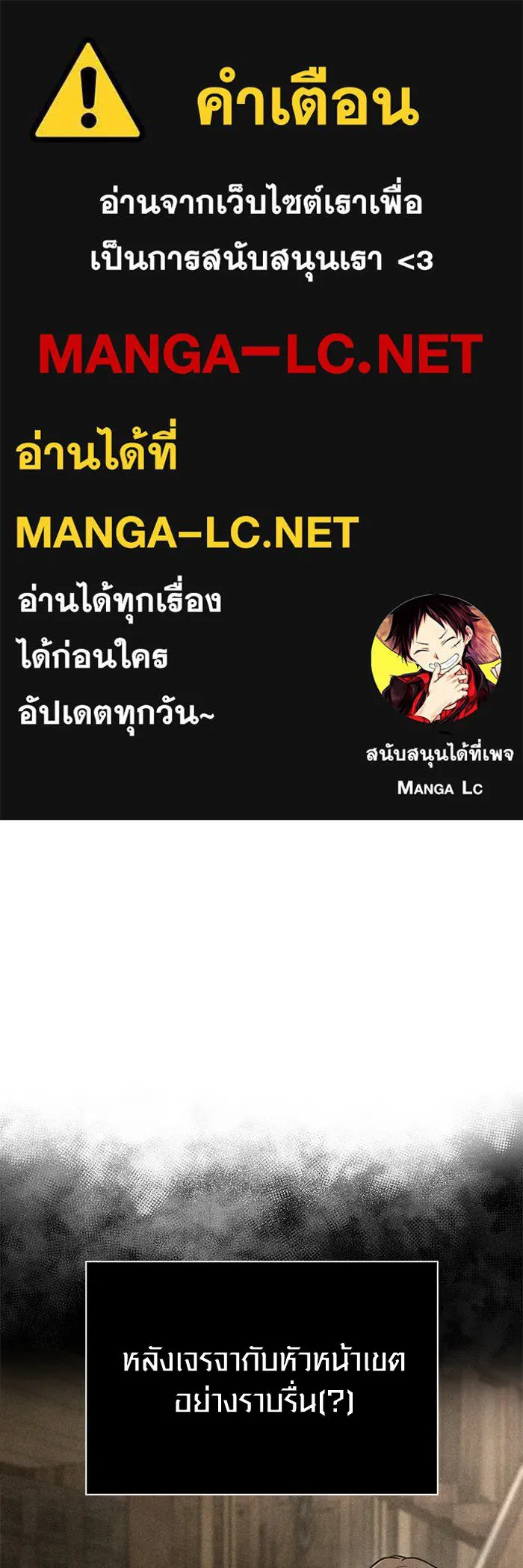 Surviving The Game as a Barbarian ตอนที่ 109 1