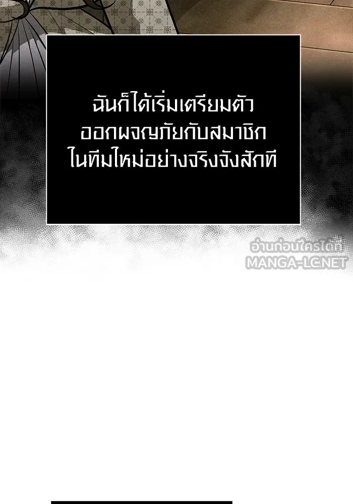 Surviving The Game as a Barbarian ตอนที่ 109 3