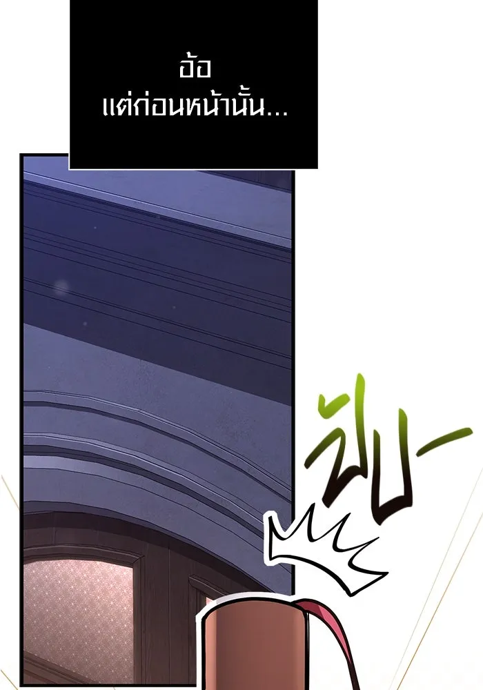 Surviving The Game as a Barbarian ตอนที่ 109 4