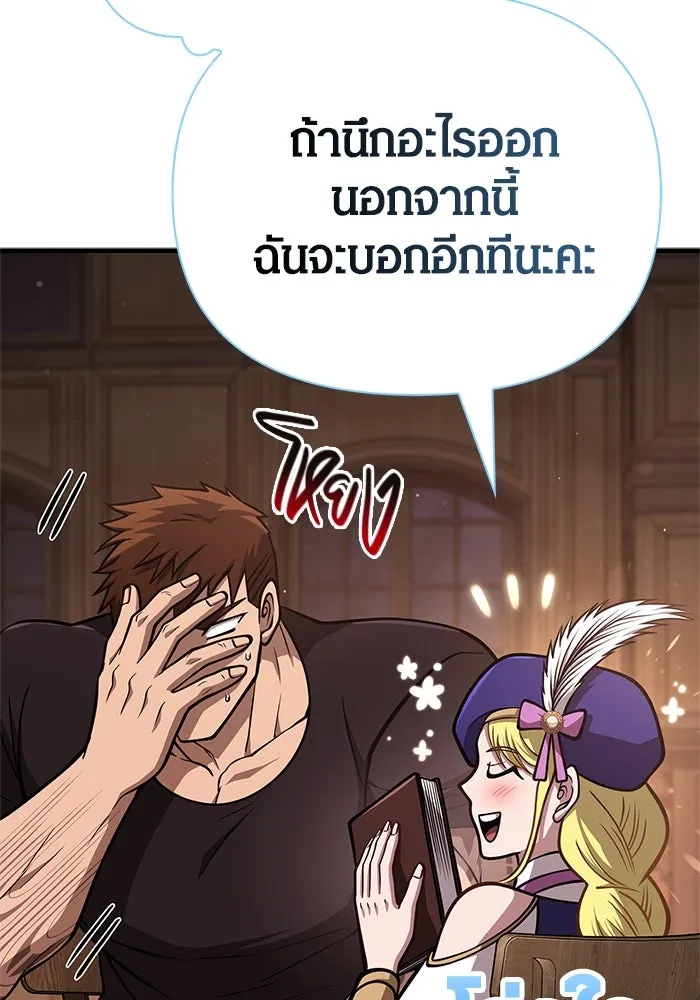 Surviving The Game as a Barbarian ตอนที่ 109 7