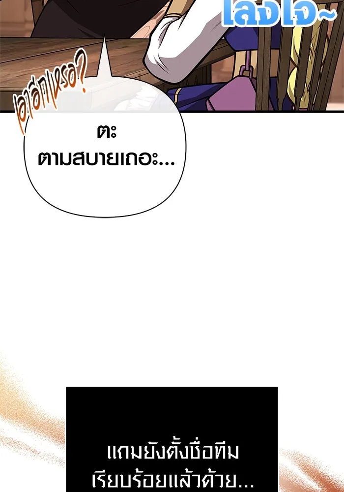 Surviving The Game as a Barbarian ตอนที่ 109 8