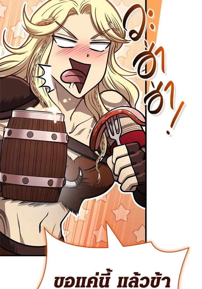 Surviving The Game as a Barbarian ตอนที่ 109 10