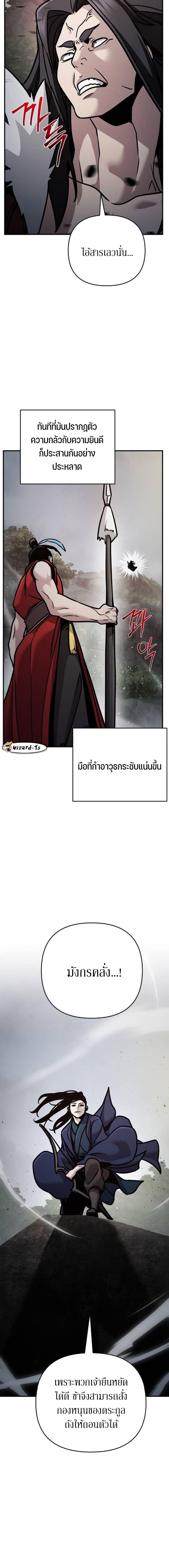 The Mysterious World ตอนที่ 109 2