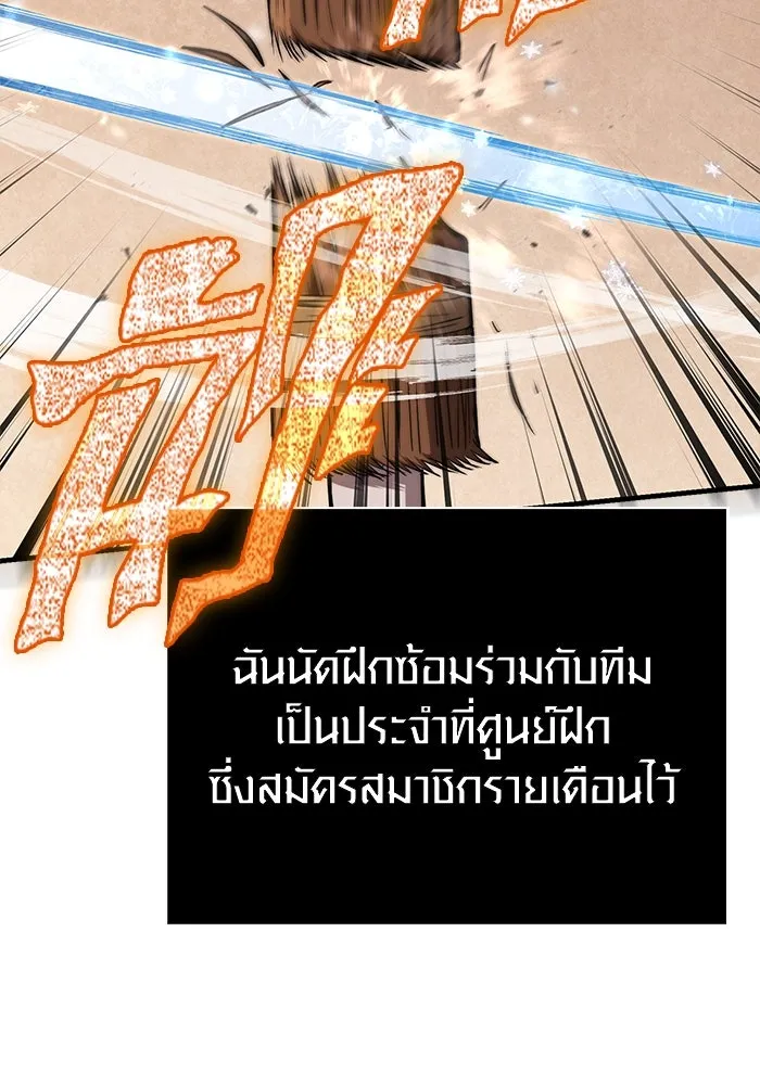 Surviving The Game as a Barbarian ตอนที่ 109 25