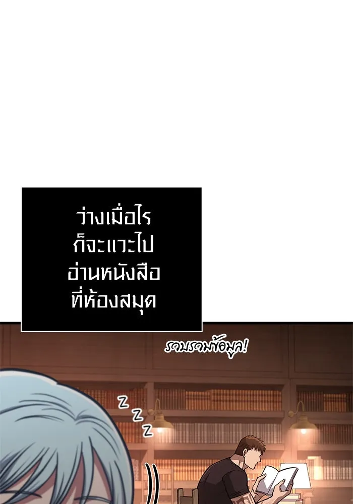 Surviving The Game as a Barbarian ตอนที่ 109 26