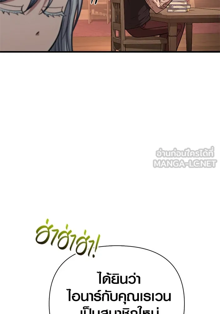 Surviving The Game as a Barbarian ตอนที่ 109 27