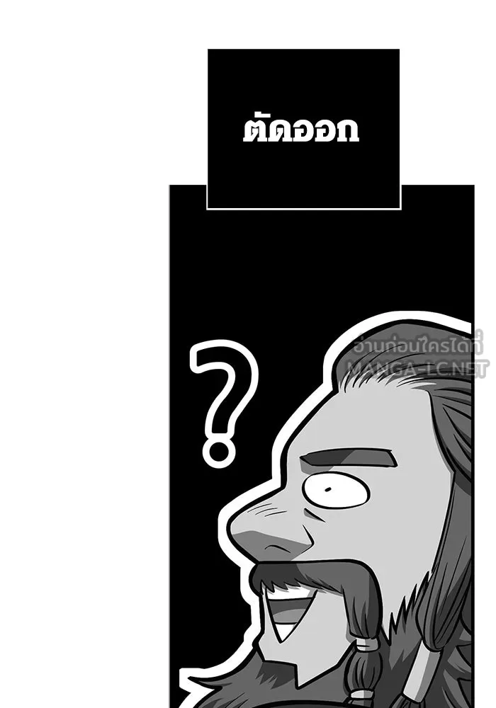 Surviving The Game as a Barbarian ตอนที่ 109 30