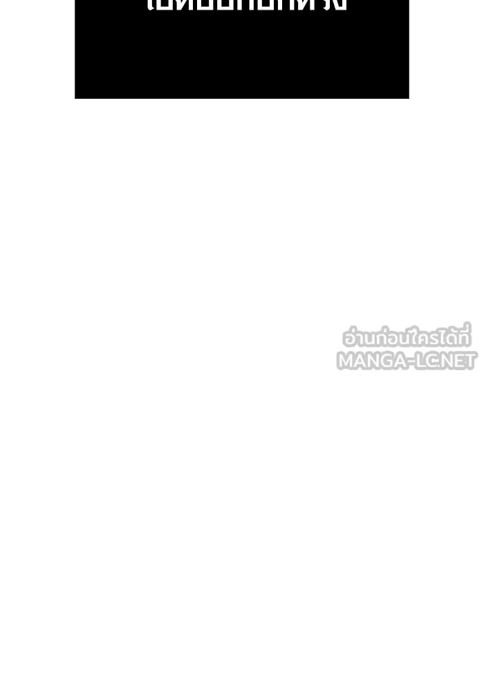 Surviving The Game as a Barbarian ตอนที่ 109 36