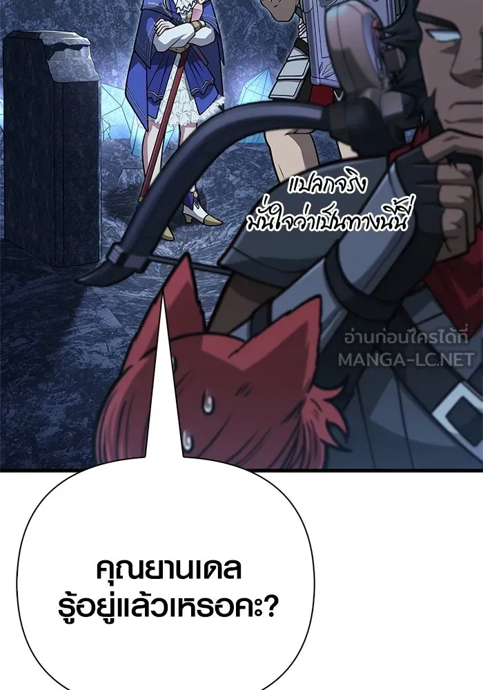 Surviving The Game as a Barbarian ตอนที่ 109 42