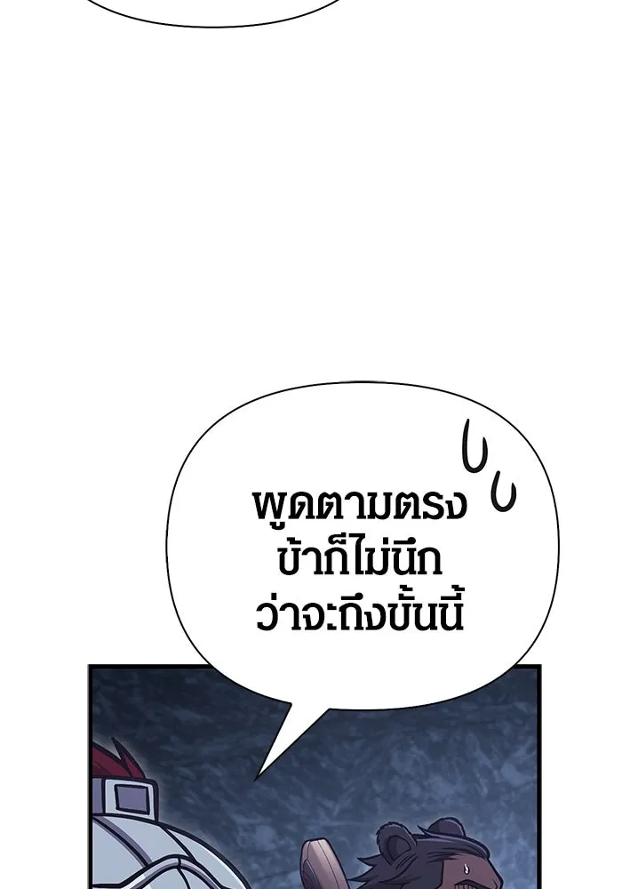 Surviving The Game as a Barbarian ตอนที่ 109 43