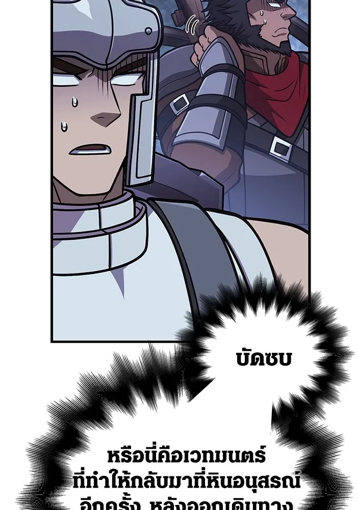 Surviving The Game as a Barbarian ตอนที่ 109 44