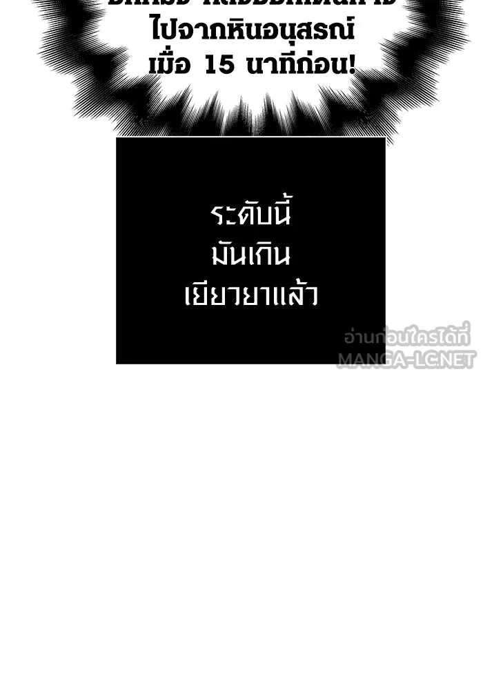 Surviving The Game as a Barbarian ตอนที่ 109 45