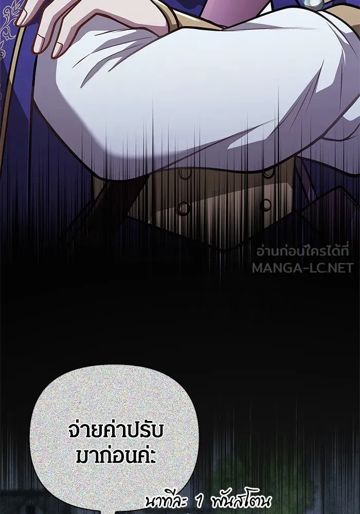 Surviving The Game as a Barbarian ตอนที่ 109 48